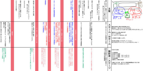 台本縮小版.jpg